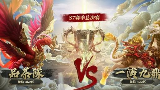 战起雁门关！乱世王者总决赛开幕！